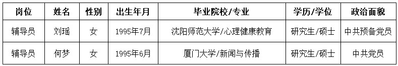 公示.jpg